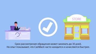 Как работает кэшбэк платформа SWITIPS Вопросы и ответы