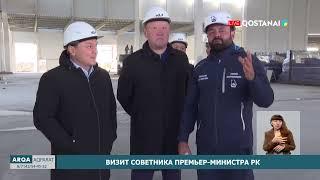 Визит советника Премьер-Министра РК