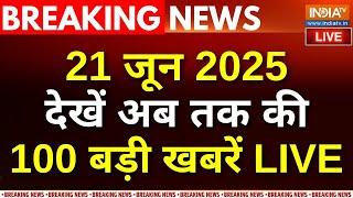 Aaj Ki Taaza Khabar LIVE : International Yoga Day | PM Modi Bihar Rally |  Bihar Election 2025 |News