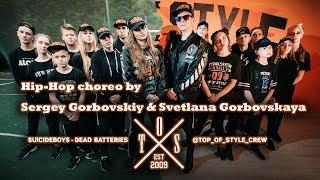 Hip-hop choreo by Sergey Gorbovskiy & Svetlana Gorbovskaya | $uicideboy$ - Dead Batteries