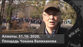 О том, чем важны предстоящие выборы, говорит Казбек БЕЙСЕБАЕВ