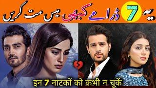 Top 07 Most Popular Pakistani Dramas | You Don't Miss This Drama | Best Pakistrani Drama | Pak Drama