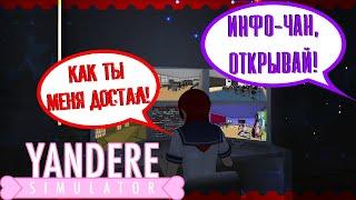 СКРЫТАЯ ТАЙНА ДИРЕКТОРА И ЖУРНАЛИСТА ► Yandere Simulator