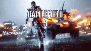 Battlefield 4 все спрятанное оружие и жетоны на миссии Сингапур