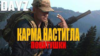 АВТО ПРИКЛЮЧЕНИЯ DayZ - EBYRb КАК ОНО?!