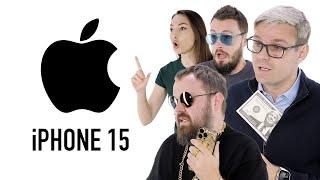 Запрещенная презентация iPhone 15