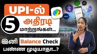 5 Biggest UPI Changes in Tamil | FASTag Updates in 2025 | UPI Updates | Yuvarani