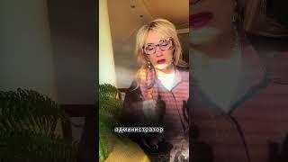 Как закрыть свою клинику за один звонок? #медицинскаядокументация #администраторыстоматология