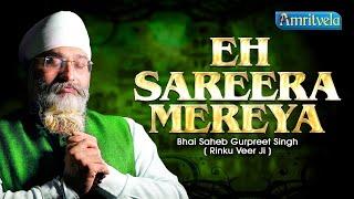 EH SAREERA MEREYA - BHAI GURPREET SINGH RINKU VEERJI - AMRITVELA TRUST - 22nd SEPTEMBER 2024