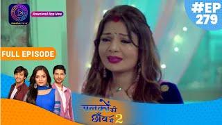 Palkon ki Chhaanv mein 2 | 22 july 2023 Full Episode 279 | पलकों की छाँव में 2 | Dangal TV