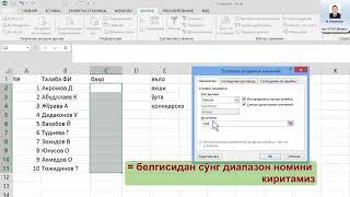 MS Excel 5 махорат 1