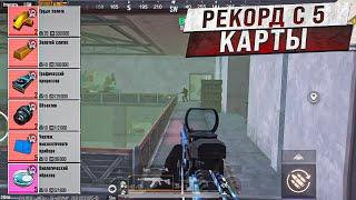 РЕКОРД ЛУТА С РАДИАЦИИ НА 5 КАРТЕ В НОВОМ МЕТРО РОЯЛЬ, METRO ROYALE, PUBG MOBILE, ВСЕ ЯЩИКИ