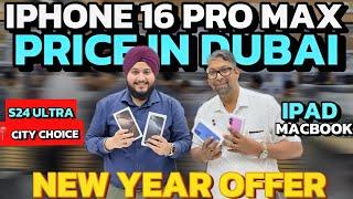 iPhone 16 Pro Max Price in Dubai | iPhone Price in Dubai | IPhone 16 Price Drop | S24 ULTRA