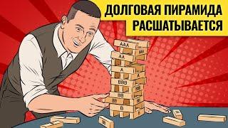 Рынки держатся из последних сил / Неделя, которую 3 месяца ждал Олейник