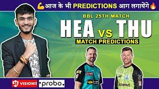 HEA🩵 vs THU | Dream11 Prediction | Dream11 Team | Dream11 Team of Today Match | Dream11 | BBL T20