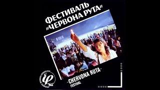 CD Фестиваль «Червона рута–1991» / Концерт переможців