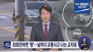 제주MBC뉴스데스크 제주2022 6  16