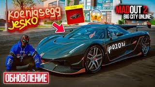 ПЕРВЫЙ ОБЗОР НА KOENIGSEGG JESKO в MADOUT 2 ИЗ ОБНОВЛЕНИЯ! НОВЫЙ ПЛАТИНОВЫЙ КОНТЕЙНЕР VADER МАДАУТ 2