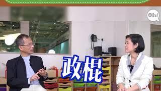 【名人訪問】曾鈺成演繹真正的「名校精神」 同學最憎人誤會他讀聖保羅男女│夠薑子*呂校長