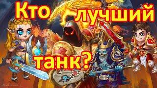 Хроники Хаоса - Лучший танк игры. Топовые танки.