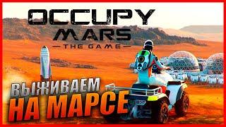 Occupy Mars: The Game Прохождение [2K] Часть 1 - Первый взгляд / Выживалка на Марсе