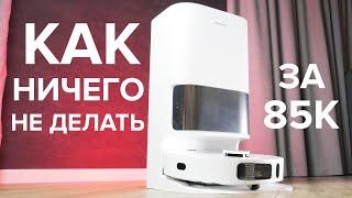 Dreame Bot L10s Ultra - многофункциональный робот-пылесос  Обзор и тесты | ЛУЧШИЙ или НЕТ в 2023?