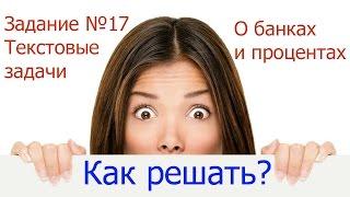 Как решать одно из самых сложных заданий ЕГЭ? Разбор задания №17. p.s. УДАЧИ НА ЭКЗАМЕНАХ!!!