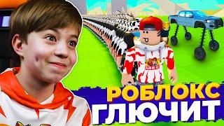 ТУПЫЕ но СМЕШНЫЕ игры в РОБЛОКС!  ROBLOX Рыжий Кот GAMES