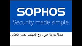 17-Sophos Firewall v19-Authentication (Active Directory Plain Text LDAP-389 Port)