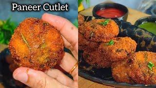 Crispy Paneer Cutlet | Paneer Cutlets Lubna's Kitchen | Veg Cutlets Recipe | Paneer Tikki |