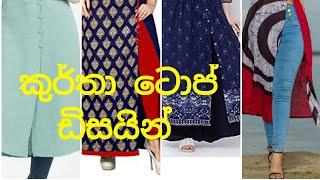 ලස්සන ම ලස්සන  top design  #youtube #like