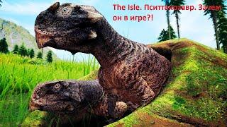 The Isle. Пситтакозавр. Зачем он нужен?!