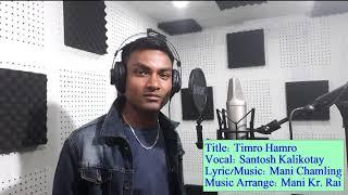 New Nepali Song Timro Hamro Bheet By Santosh Kalikotay