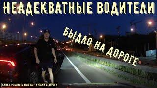 Bad drivers and road rage #619! Compilation on dashcam!