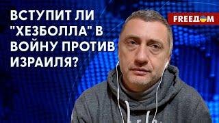 ️ Цель операции ЦАХАЛ – полное УНИЧТОЖЕНИЕ ХАМАС. Разговор с израильским журналистом