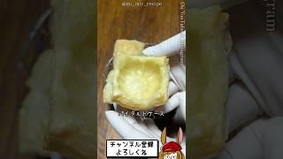 ダイソーのカヌレ型でタルトケース作っちゃった！