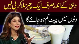 Drink Yogurt With Just One Thing | Dr Sahar Chawla | GNN Studios Podcast