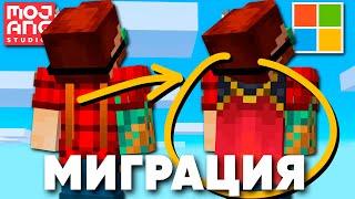 Майнкрафт Миграция - Как получить Плащ? | Майнкрафт Открытия