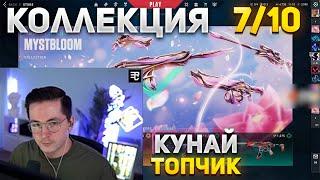 RECRENT ПРО НОВУЮ КОЛЛЕКЦИЮ MYSTBLOOM | RECRENT ИГРАЕТ В ВАЛОРАНТ