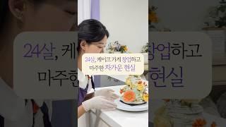 뼈시린 경험..(댓글에 내용+) #앙금플라워 #공방창업