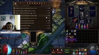 Path of Exile   Выход патча 3.8 Bright(Скверна)  Играем до утра