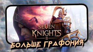 Seven Knights 2 - Первый взгляд на Мобильную ММО РПГ с крутой графикой (iOS/android)