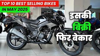 Top 10 Best Selling Bikes in May 2025 | इसकी बिक्री फिर बेकार हो गयी  Best Bike to buy 2025