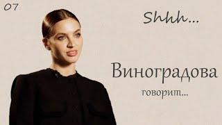 ИНТЕРВЬЮ | Мария Виноградова - ведущая солистка Большого театра