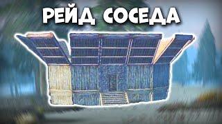 СОЛО РЕЙД СОСЕДА - Last Island Survival Рейд - Rust Mobile - Last Day Rules Survival