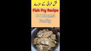 Fish Fry Recipe By S 4 Shamsi Youtube Channel Family #shorts #short #youtubeshortvideo