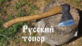 Русский топор