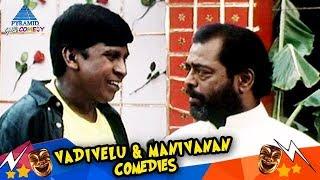 Vadivelu Manivannan Combo | Super Hit Comedy Collection | Pyramid Glitz Comedy