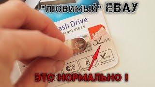 Ebay и AliExpress "крышуют" продавцов фейка/ч1/