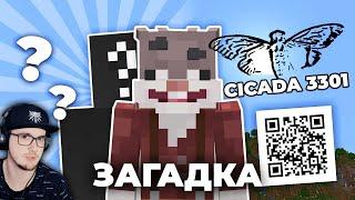 МАЙНКРАФТ ► САМАЯ ИНТЕРЕСНАЯ ЗАГАДКА на МайнШилд 2 ( MineCraft Кролик Мун ) | Реакция